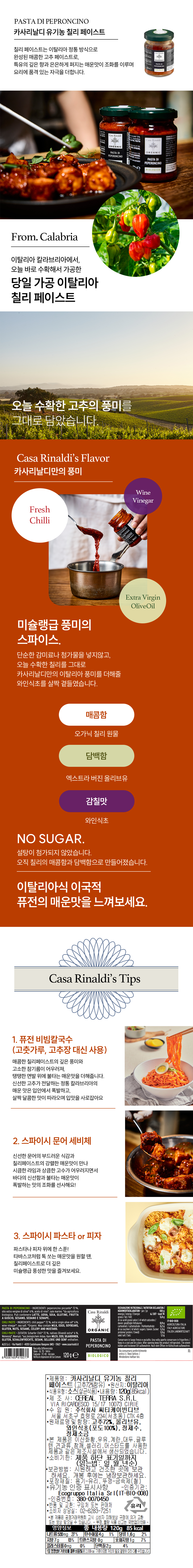 비빔컵 C리얼 매운맛 Bibim C-real